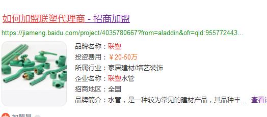 如何加盟聯(lián)塑代理商？一般滿足2個(gè)大條件即可入駐！