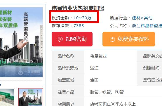 單獨(dú)做偉星分水器代理商可以嗎？加盟偉星需要多少錢？
