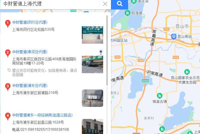 中財(cái)管道上海代理電話是多少？中財(cái)總代理多少錢入駐？