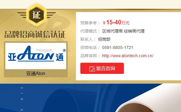 亞通管道加盟代理招商費(fèi)用是多少？亞通代理優(yōu)勢是什么？