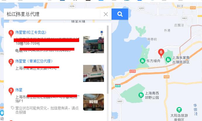 各地偉星總代理商聯(lián)系方式怎么查詢？1個(gè)小方法教給大家！