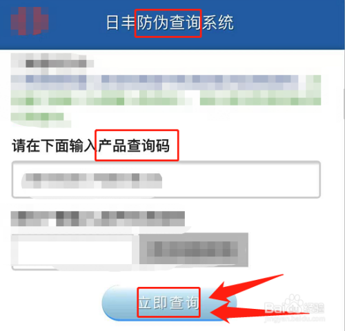 日豐管上的防偽碼怎么查詢？圖文3步簡(jiǎn)單學(xué)會(huì)！