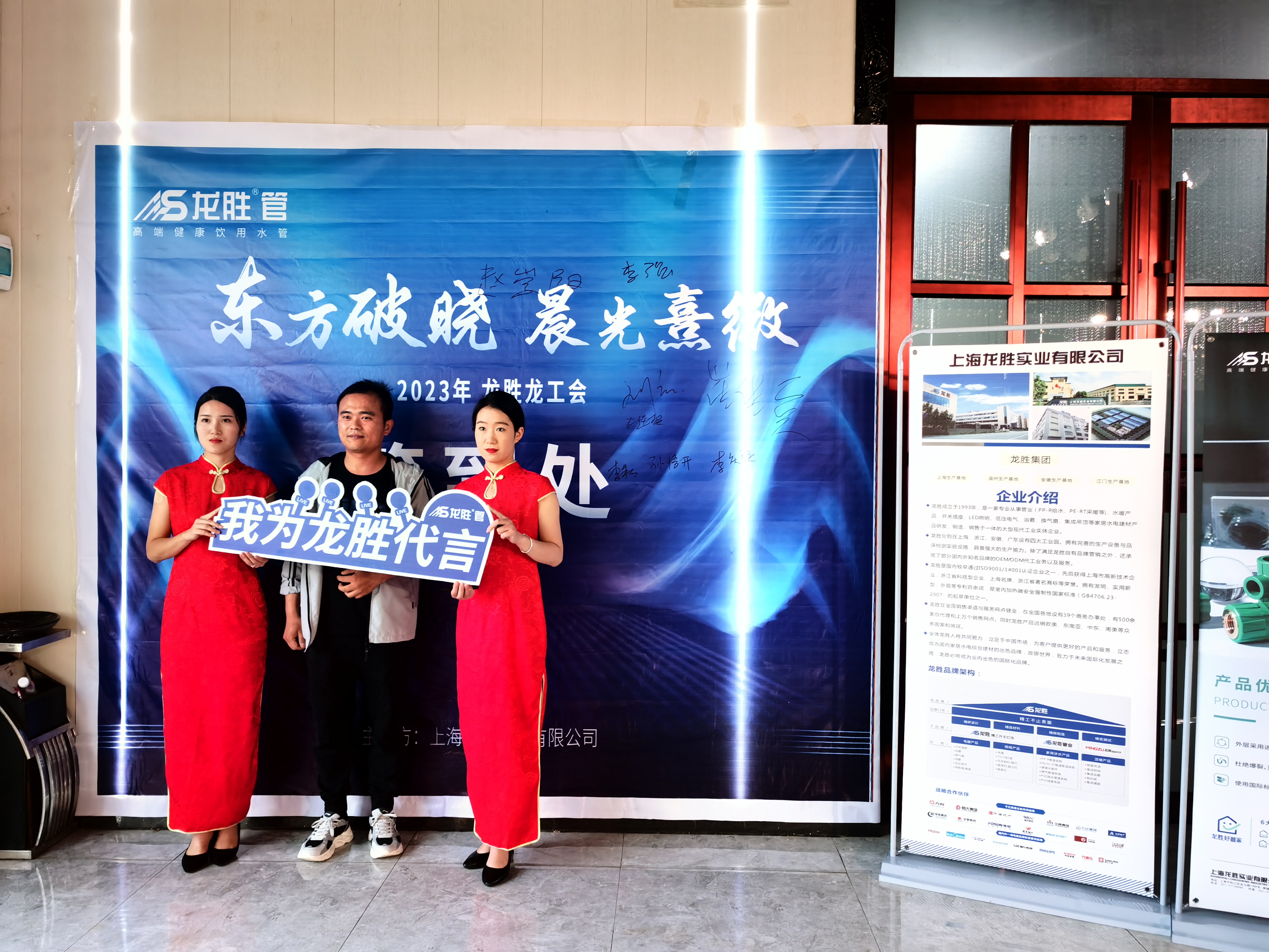 熱烈祝賀龍勝管蘭考家裝管道市場交流會圓滿舉行！