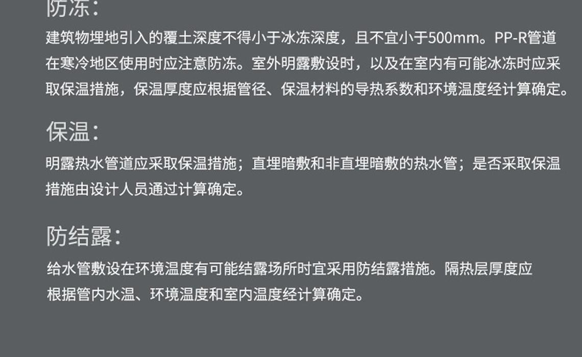 龍勝福管系列PPR水管