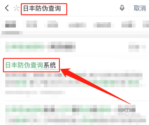 日豐管上的防偽碼怎么查詢？圖文3步簡(jiǎn)單學(xué)會(huì)！