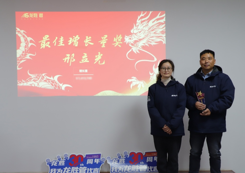 龍勝動態(tài) | 破局·新生——龍勝管2024年全國營銷會議圓滿舉辦！