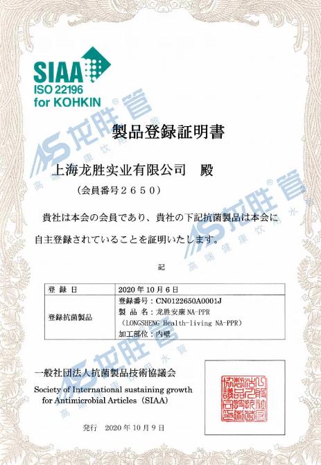 龍勝管又獲CIAA抗菌認(rèn)證，成國(guó)內(nèi)首個(gè)雙抗菌認(rèn)證品牌