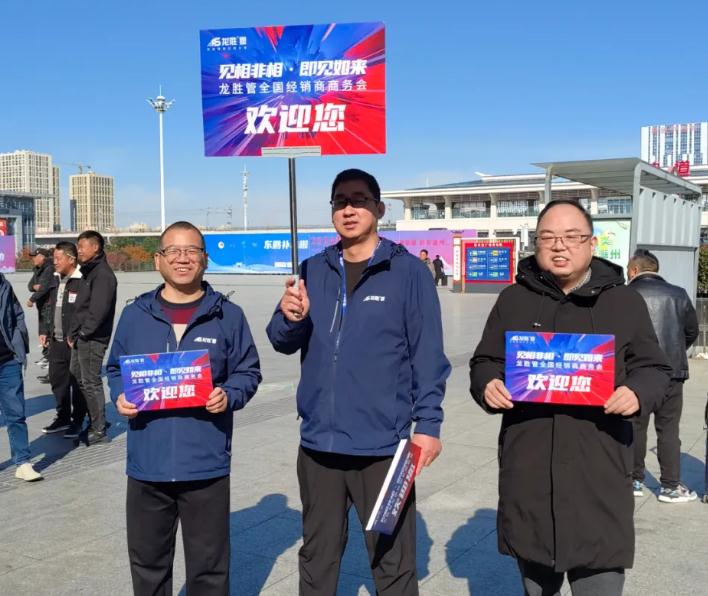 龍勝管全國(guó)經(jīng)銷商年會(huì)圓滿召開(kāi)，見(jiàn)相非相，即見(jiàn)如來(lái)！