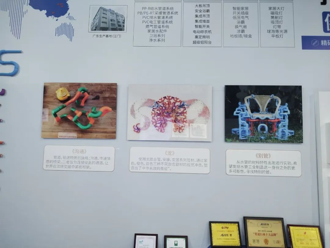 龍勝管2025成都建博會(huì)：用科技重塑健康，以藝術(shù)定義未來(lái)