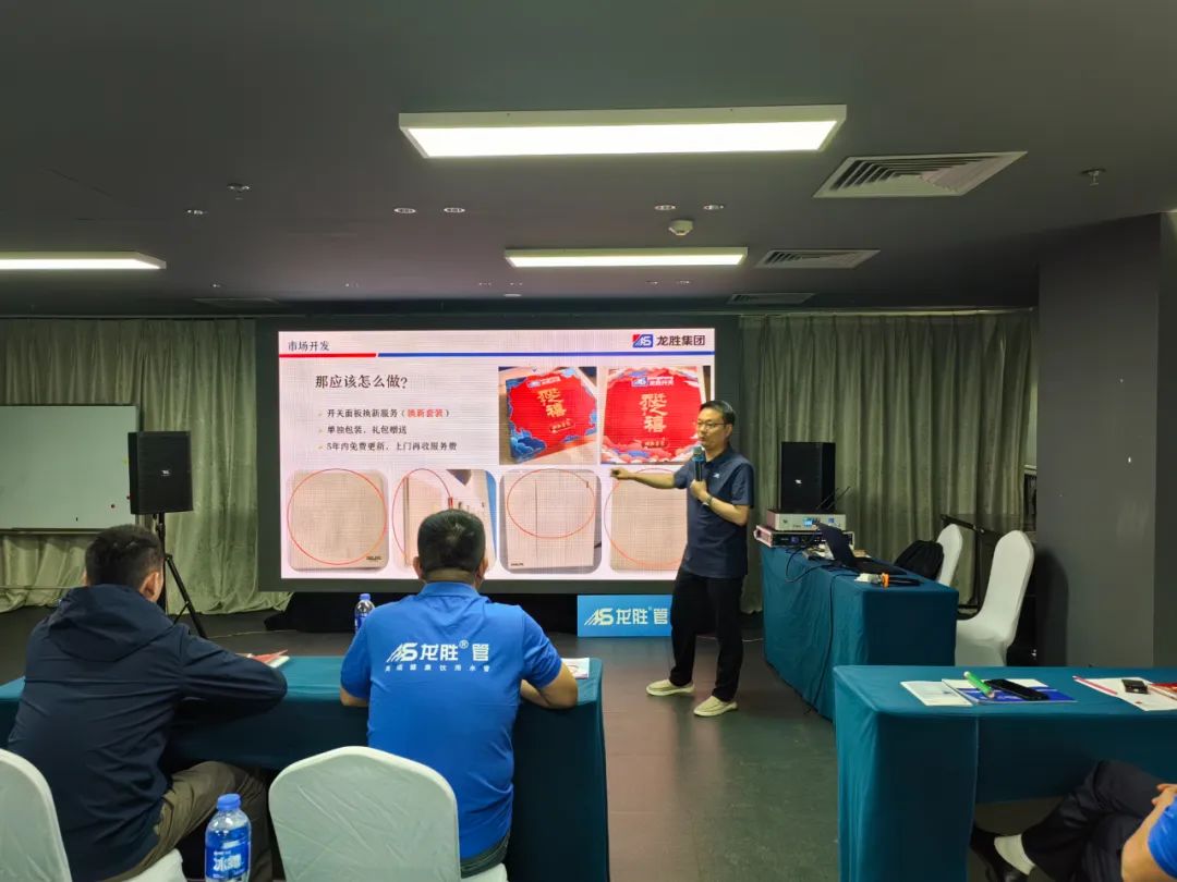 龍勝管2025年代理商培訓(xùn)交流會圓滿落幕！【精進賦能·贏戰(zhàn)終端】