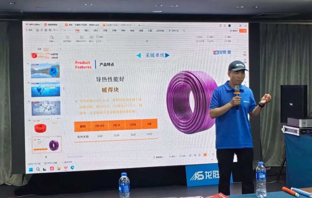 龍勝管2025年代理商培訓(xùn)交流會圓滿落幕！【精進賦能·贏戰(zhàn)終端】