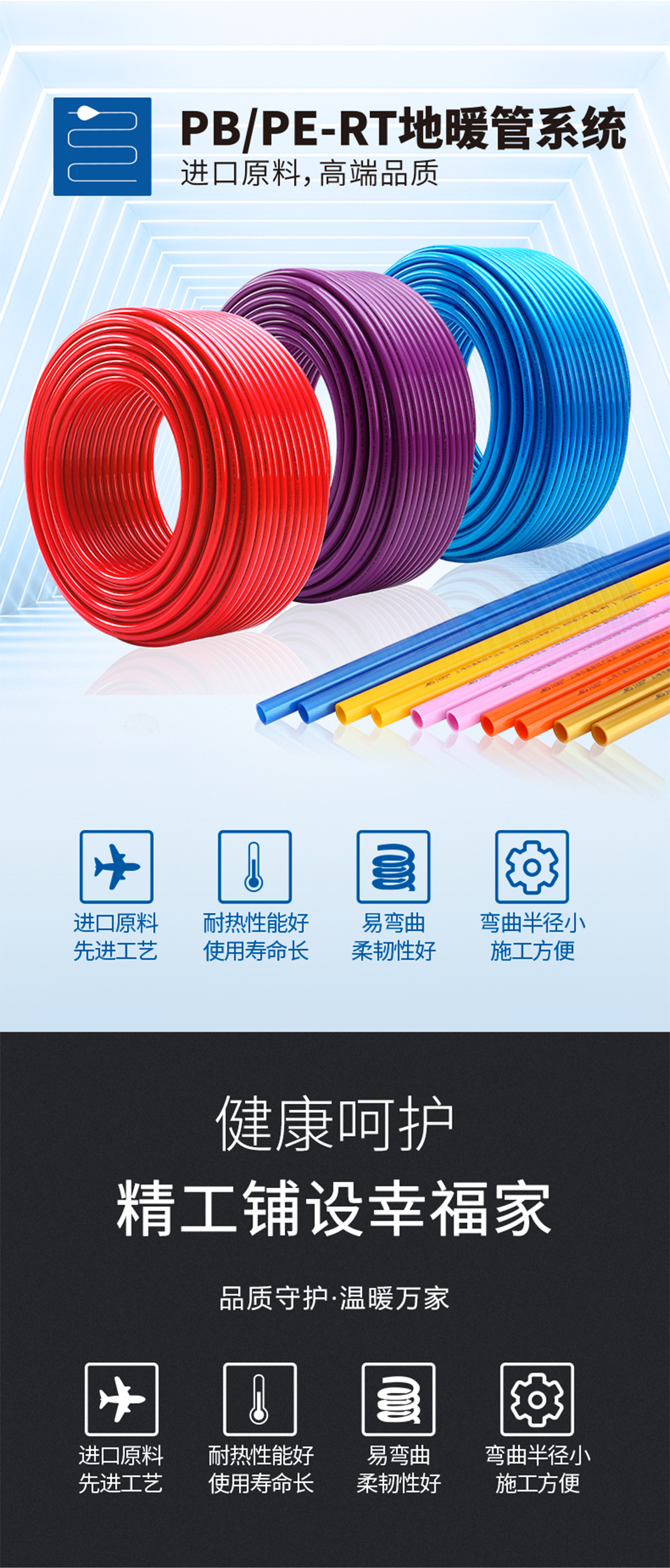 龍勝管本色PERT地暖管