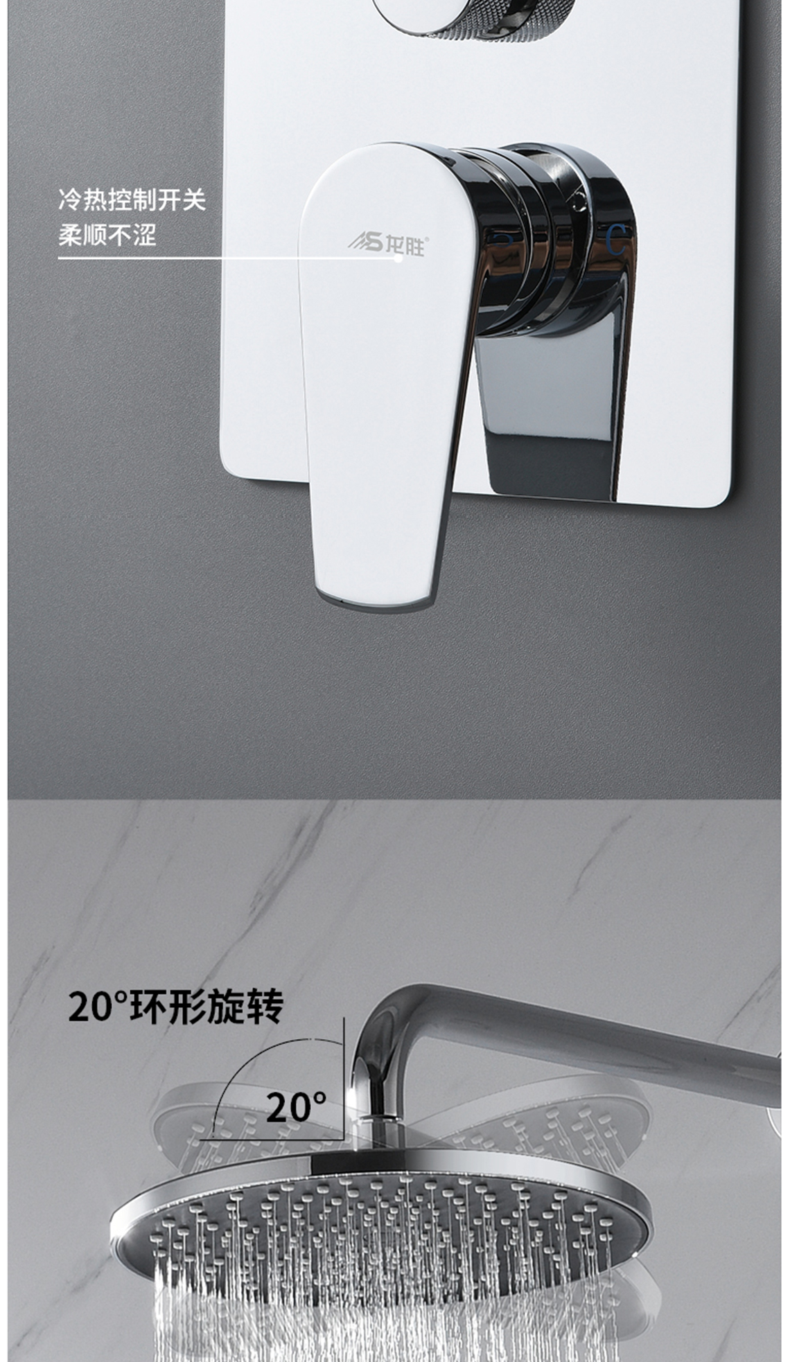 龍勝管雙功能暗裝花灑