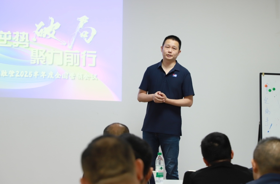 逆勢破局，聚力前行！龍勝管2025上半年度營銷會議圓滿落幕！