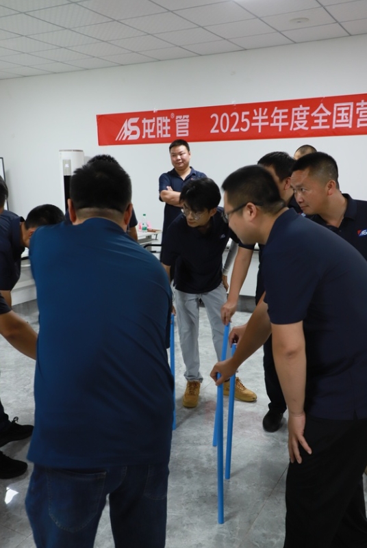 逆勢破局，聚力前行！龍勝管2025上半年度營銷會議圓滿落幕！