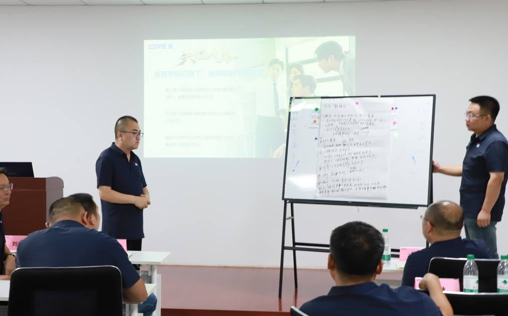 逆勢破局，聚力前行！龍勝管2025上半年度營銷會議圓滿落幕！